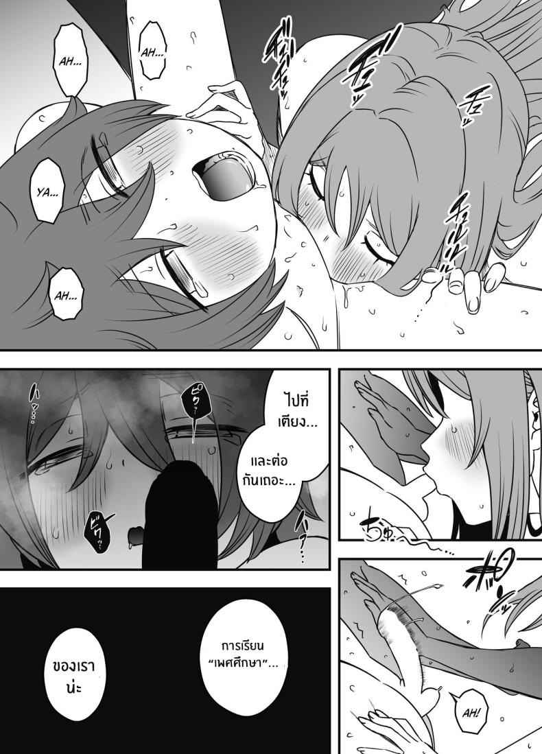 ภัยสังคมใกล้ตัว 1 [Senaka] Artificial Mother And Son 1 (20)