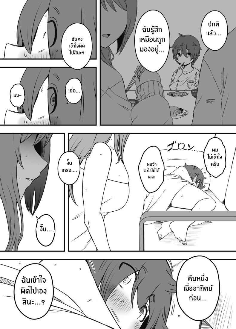 ภัยสังคมใกล้ตัว 1 [Senaka] Artificial Mother And Son 1 (24)