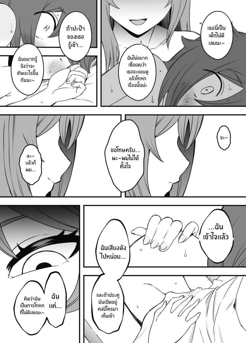 ภัยสังคมใกล้ตัว 1 [Senaka] Artificial Mother And Son 1 (25)