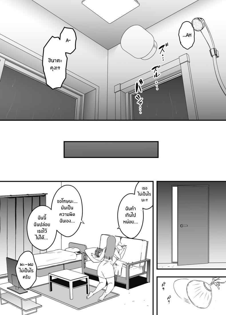 ภัยสังคมใกล้ตัว 1 [Senaka] Artificial Mother And Son 1 (27)