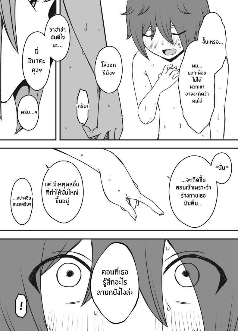 ภัยสังคมใกล้ตัว 1 [Senaka] Artificial Mother And Son 1 (33)