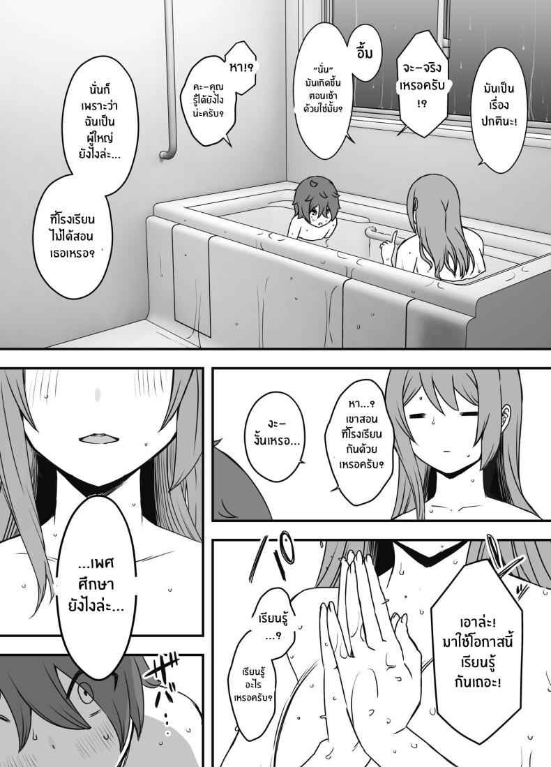 ภัยสังคมใกล้ตัว 1 [Senaka] Artificial Mother And Son 1 (36)