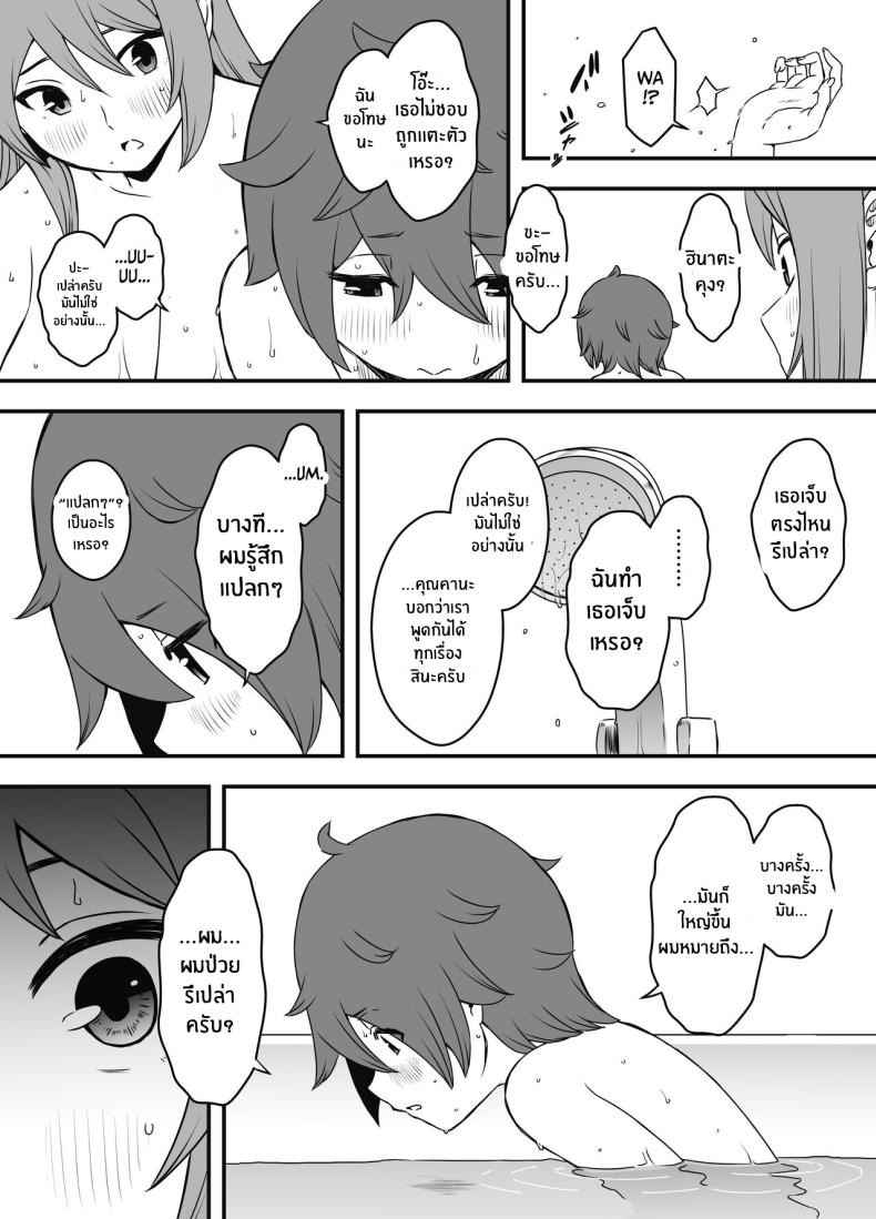 ภัยสังคมใกล้ตัว 1 [Senaka] Artificial Mother And Son 1 (37)