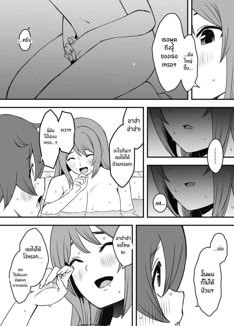 ภัยสังคมใกล้ตัว 1 [Senaka] Artificial Mother And Son 1 (38)