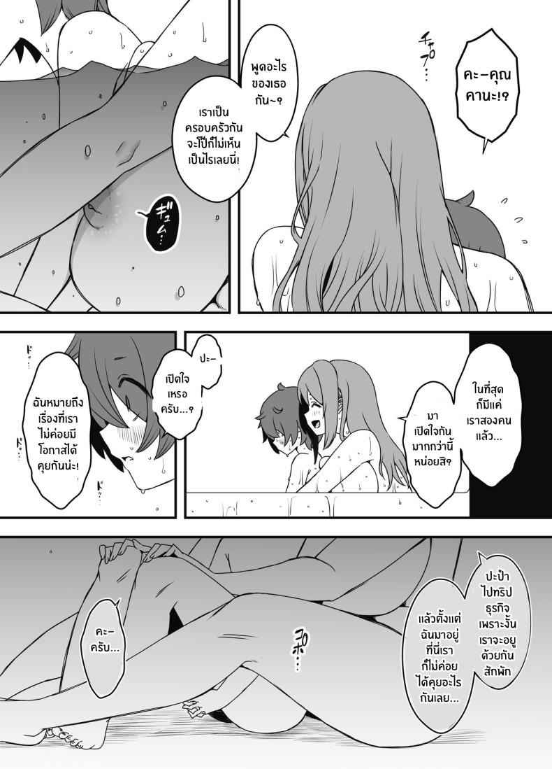 ภัยสังคมใกล้ตัว 1 [Senaka] Artificial Mother And Son 1 (41)