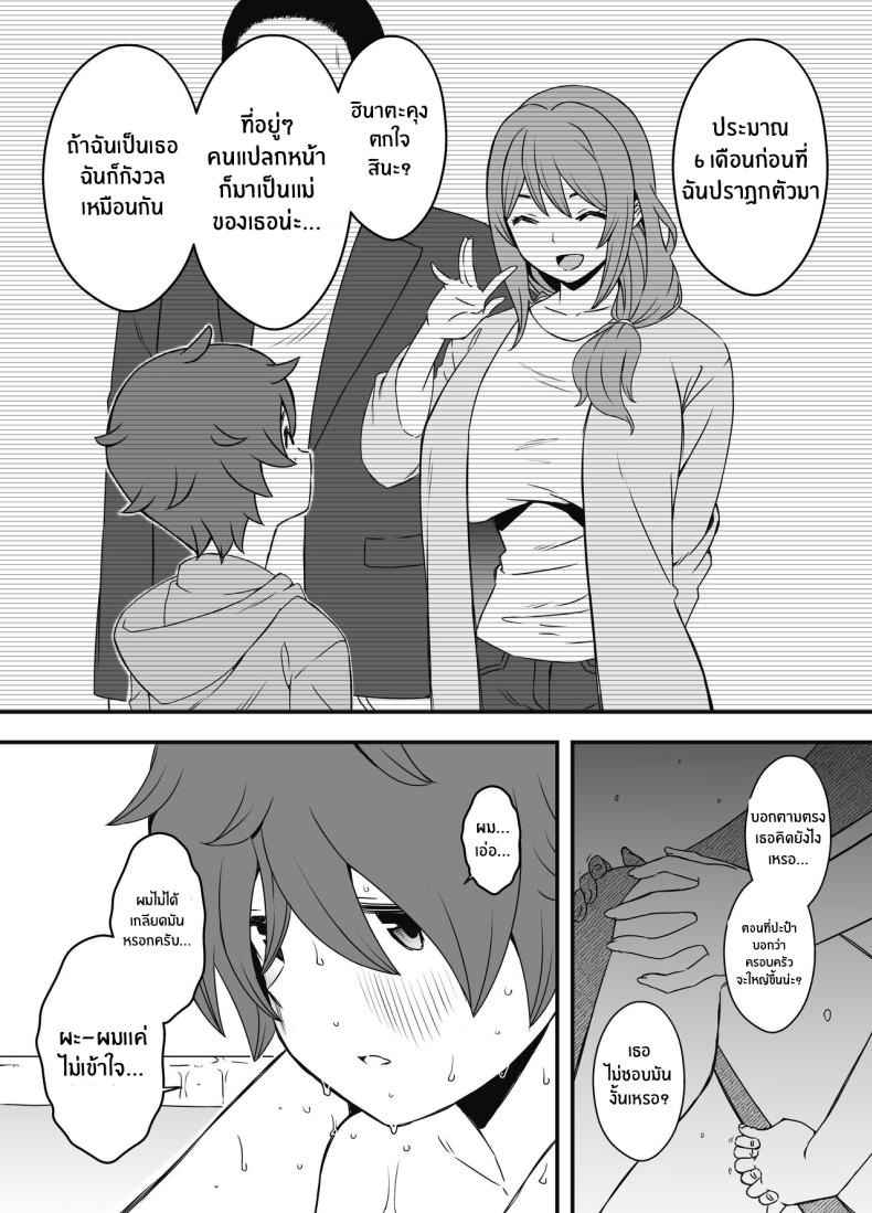 ภัยสังคมใกล้ตัว 1 [Senaka] Artificial Mother And Son 1 (42)