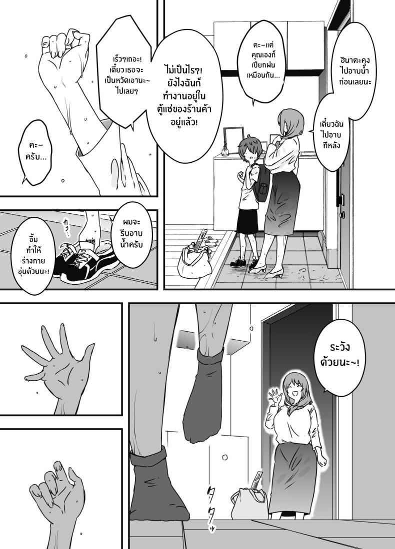 ภัยสังคมใกล้ตัว 1 [Senaka] Artificial Mother And Son 1 (47)