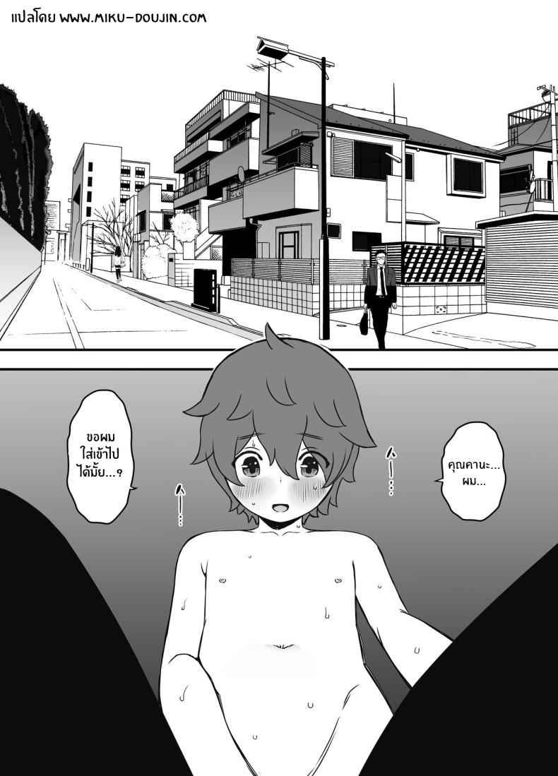 ภัยสังคมใกล้ตัว 1 [Senaka] Artificial Mother And Son 1 (53)