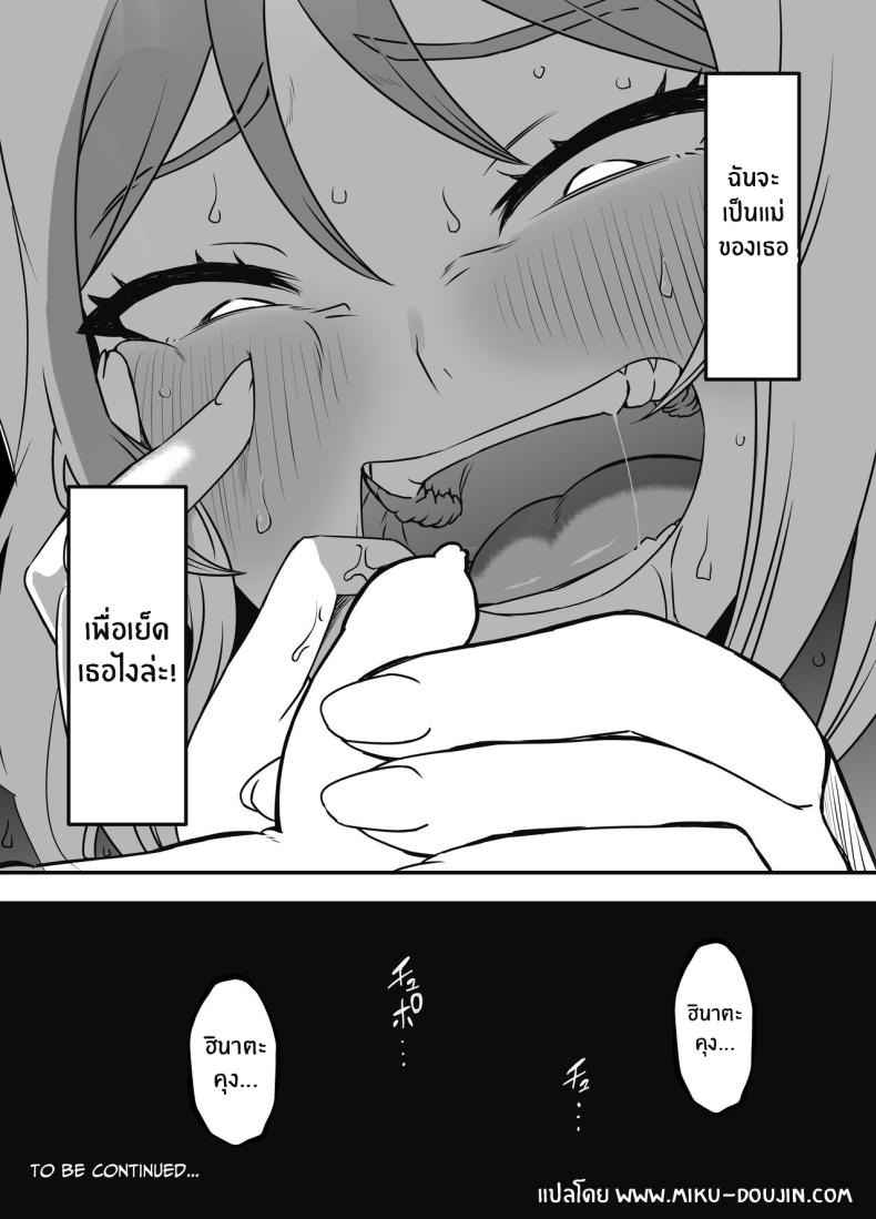 ภัยสังคมใกล้ตัว 1 [Senaka] Artificial Mother And Son 1 (6)