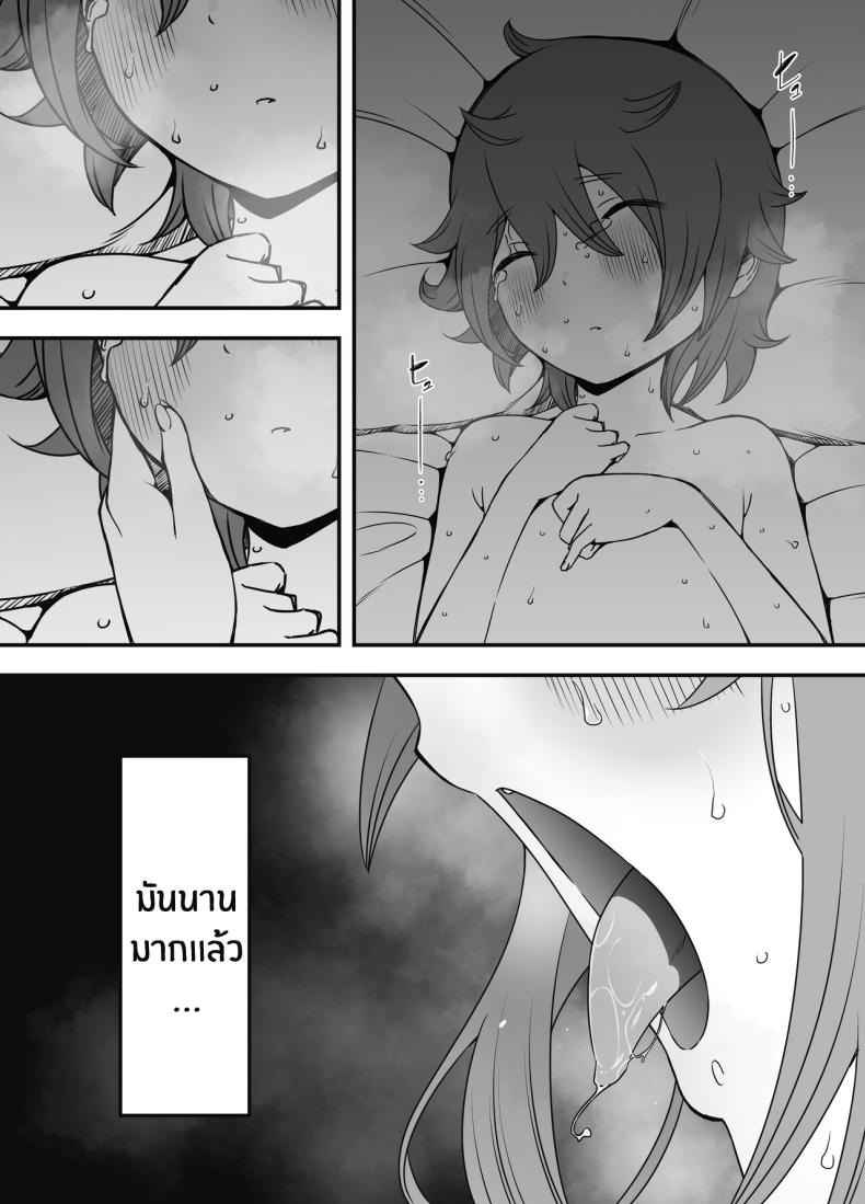 ภัยสังคมใกล้ตัว 1 [Senaka] Artificial Mother And Son 1 (8)