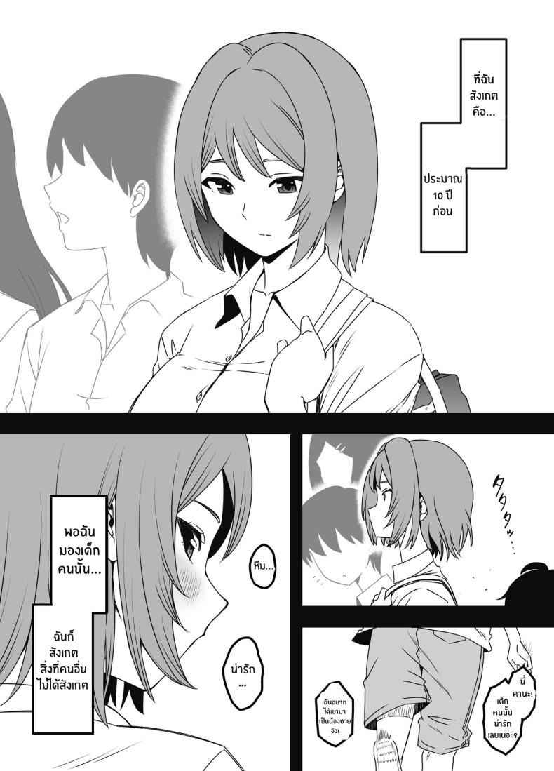 ภัยสังคมใกล้ตัว 1 [Senaka] Artificial Mother And Son 1 (9)