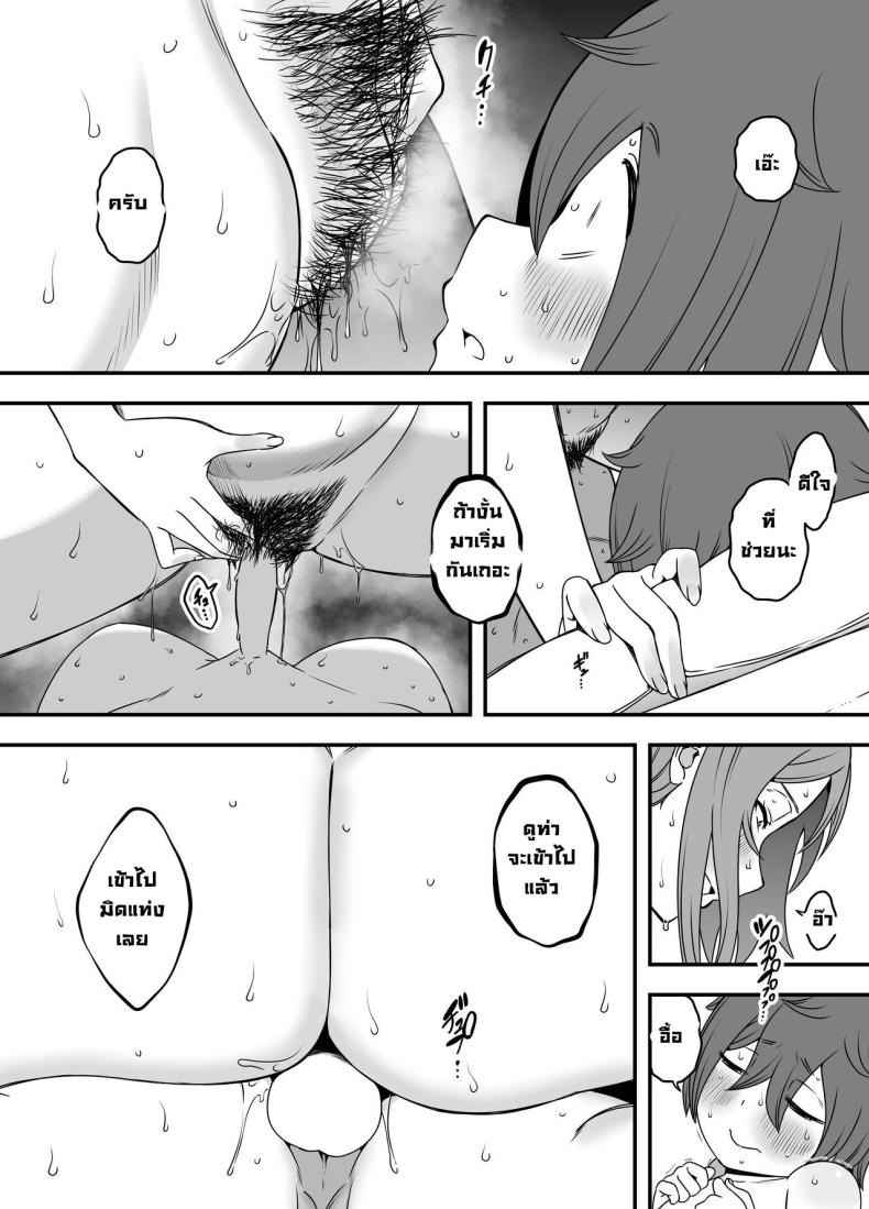 ภัยสังคมใกล้ตัว 2 [Senaka] Artificial Mother And Son 2 (19)