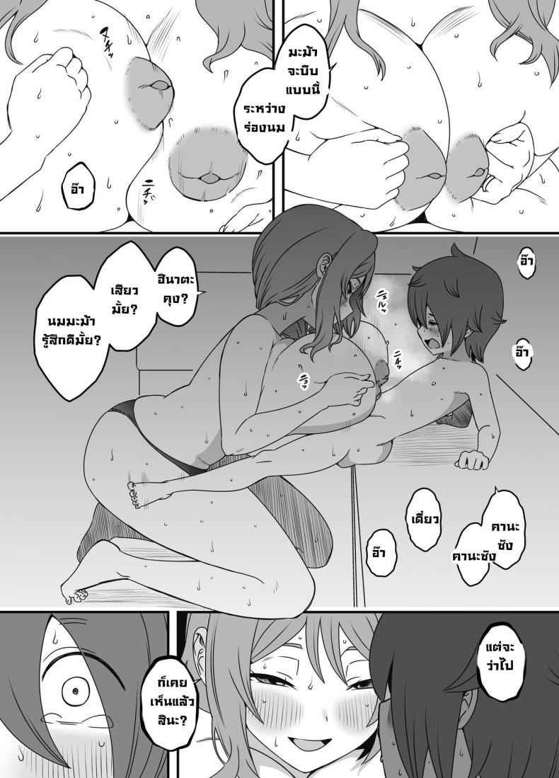 ภัยสังคมใกล้ตัว 2 [Senaka] Artificial Mother And Son 2 (21)