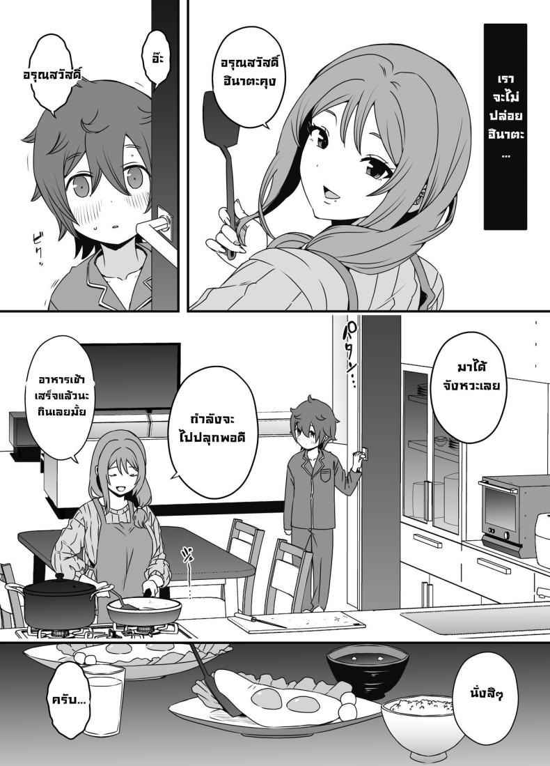 ภัยสังคมใกล้ตัว 2 [Senaka] Artificial Mother And Son 2 (32)