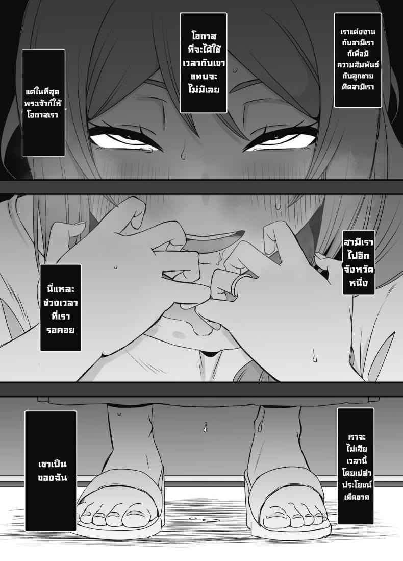 ภัยสังคมใกล้ตัว 2 [Senaka] Artificial Mother And Son 2 (33)