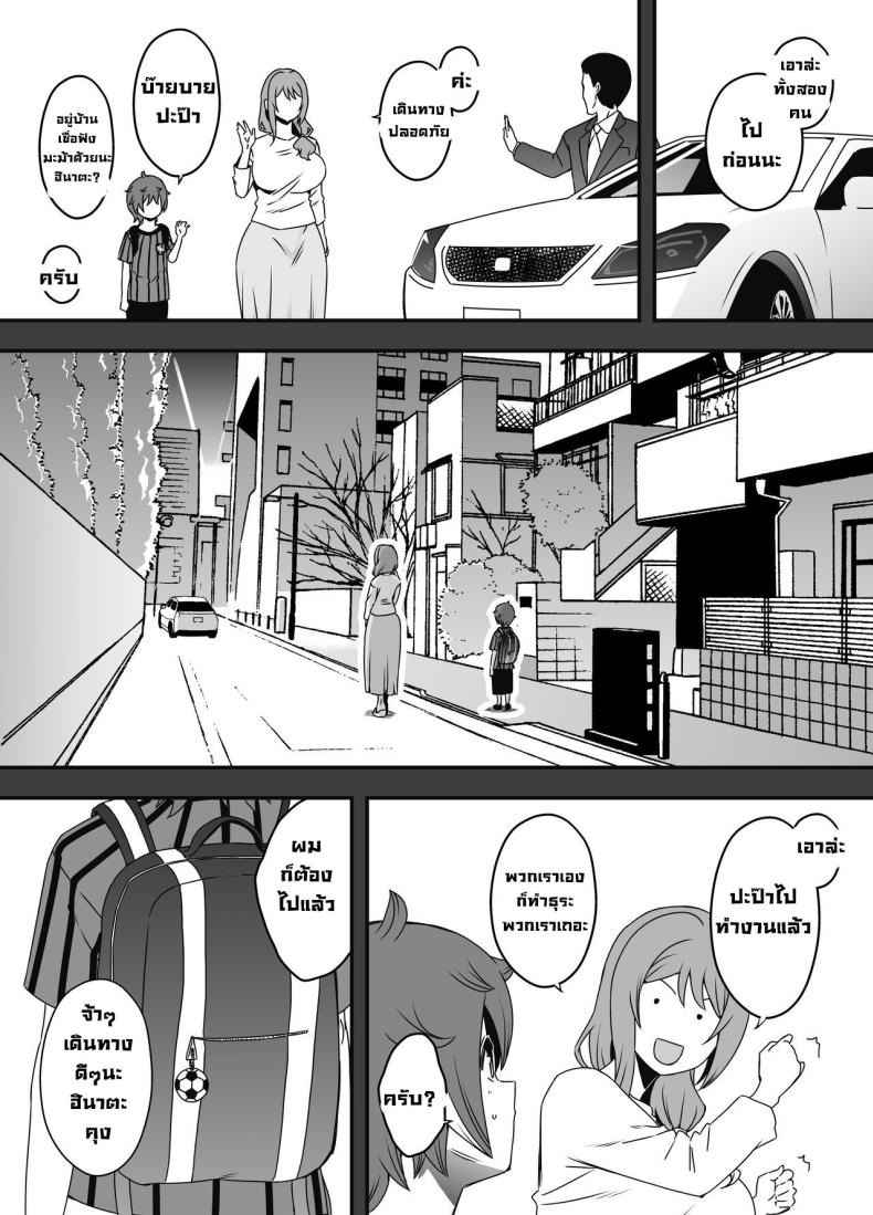 ภัยสังคมใกล้ตัว 2 [Senaka] Artificial Mother And Son 2 (34)