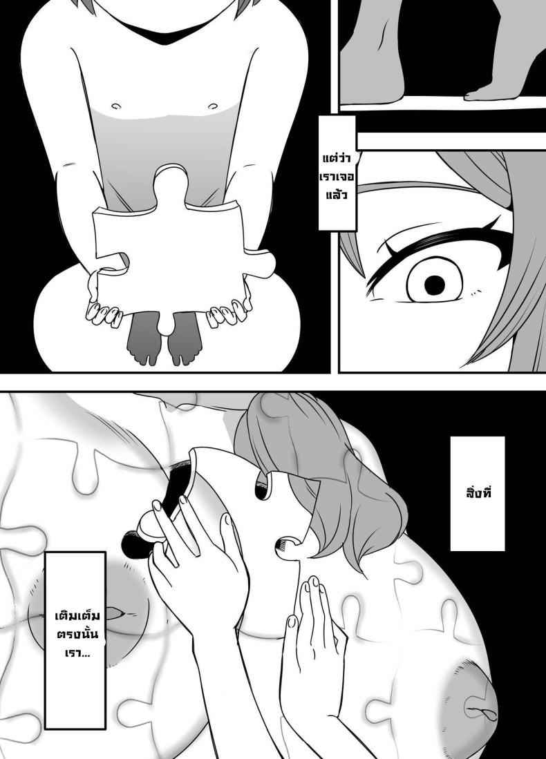 ภัยสังคมใกล้ตัว 2 [Senaka] Artificial Mother And Son 2 (5)