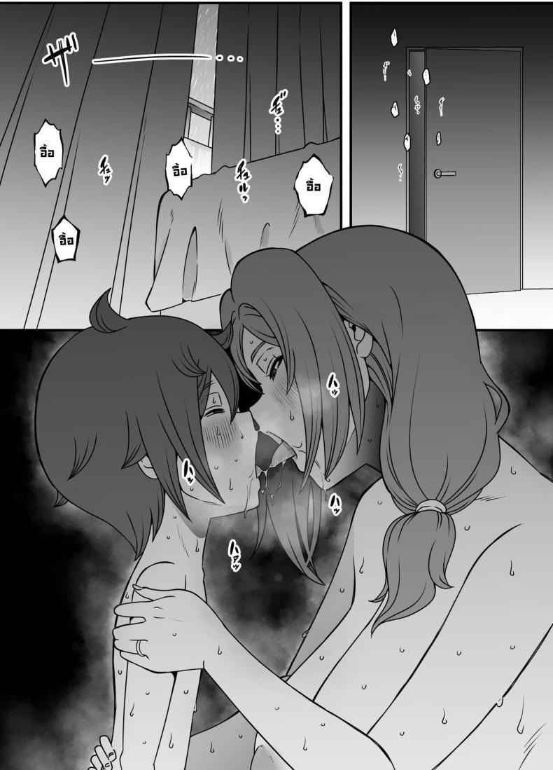 ภัยสังคมใกล้ตัว 2 [Senaka] Artificial Mother And Son 2 (6)