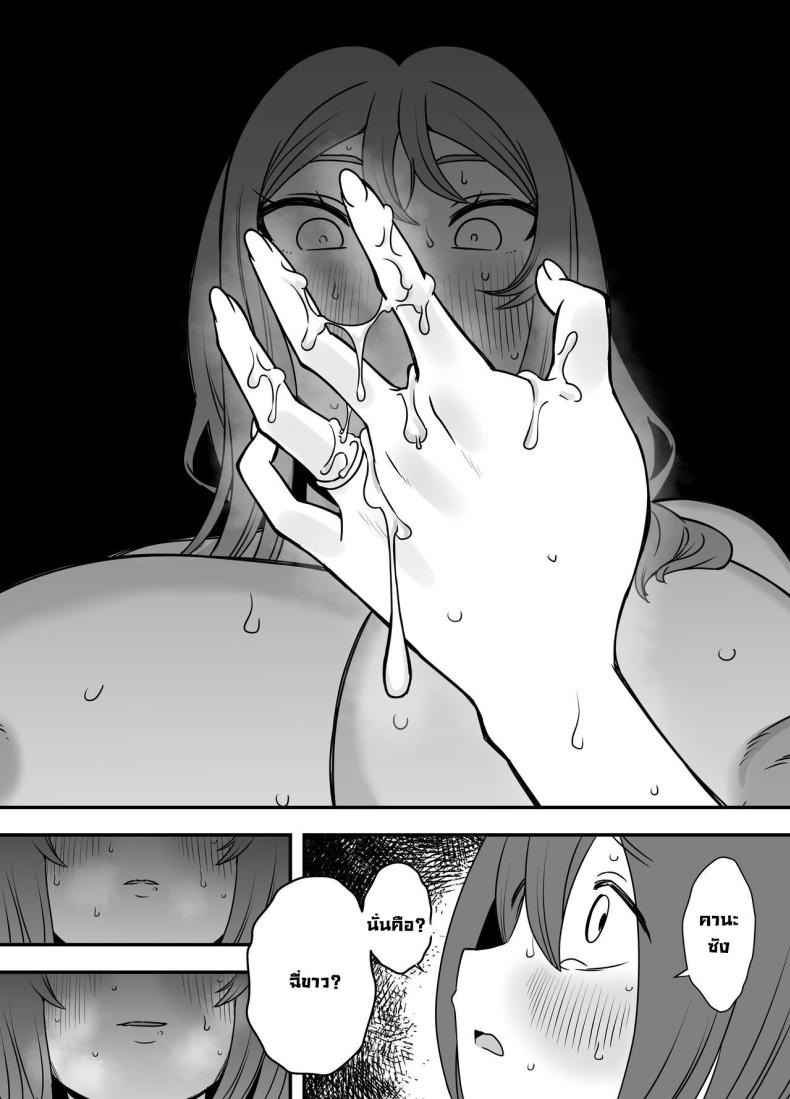 ภัยสังคมใกล้ตัว 2 [Senaka] Artificial Mother And Son 2 (8)