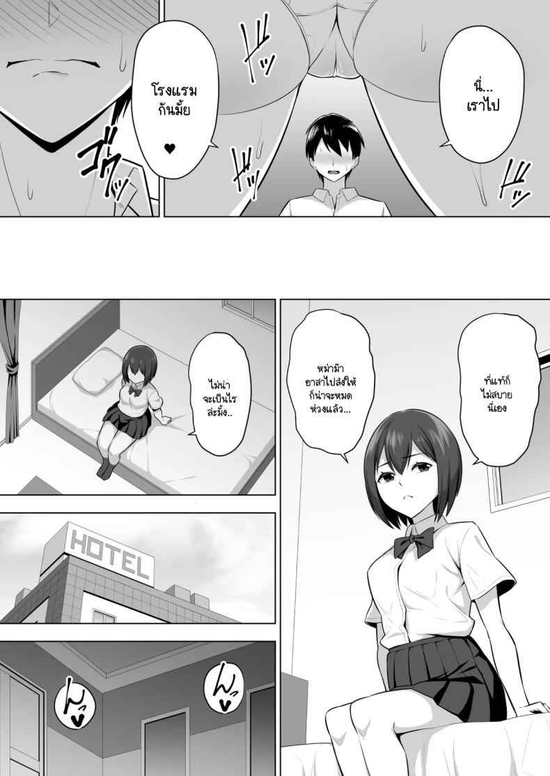 ยินดีต้อนรับ คุณแม่แฟน Kanojo Bakunyuu Mama09