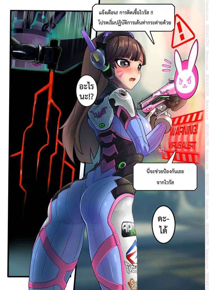 ยินดีต้อนรับ เข้าสู่ดีว่า [HmongT] Viva la D.Va 3