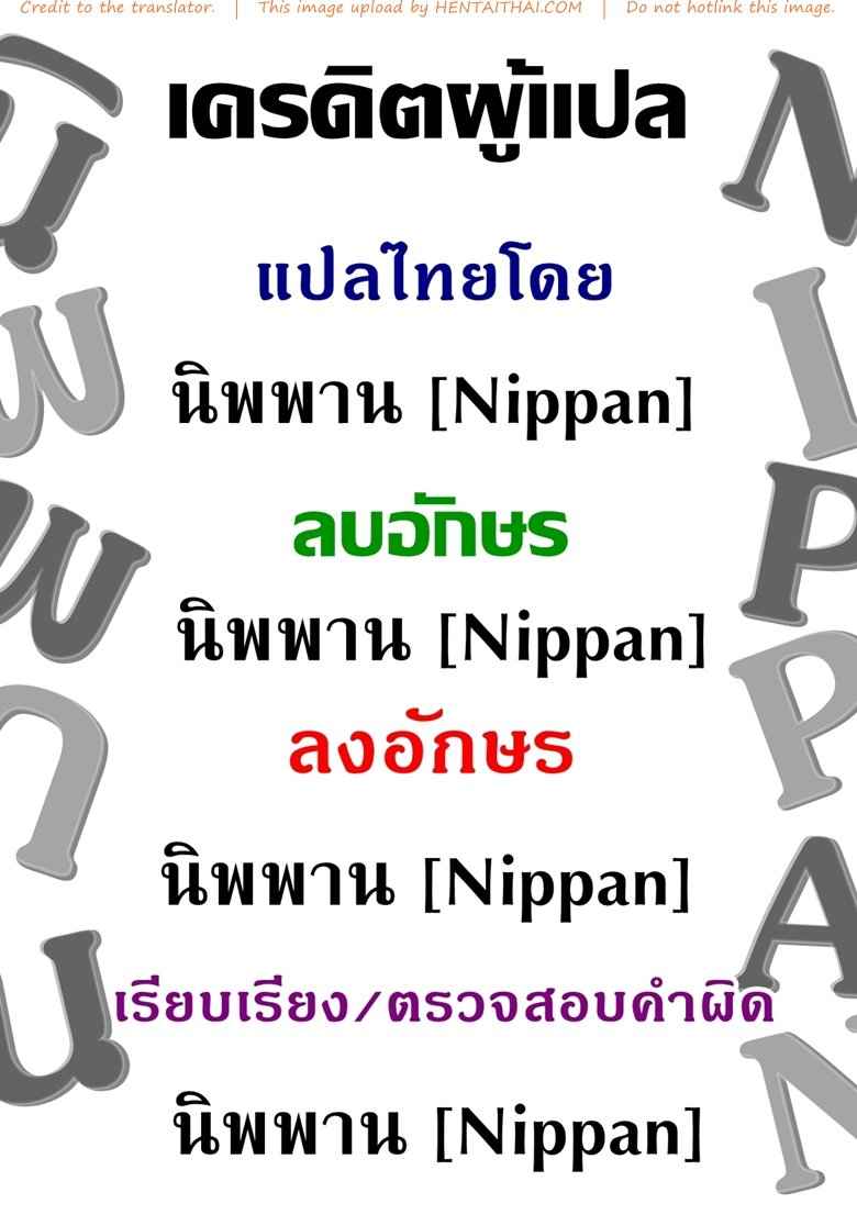 รักนี้ ลูกดก [Wata 120 Percent (Menyoujan)] 17