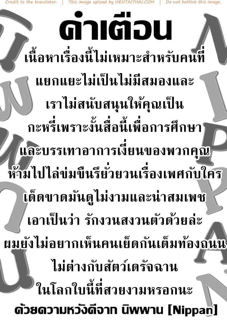 รักนี้ ลูกดก [Wata 120 Percent (Menyoujan)] 2