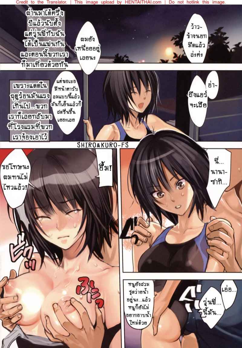 รักแรกพบ First Love [Shoujo Kakei (inkey)] First Love 2