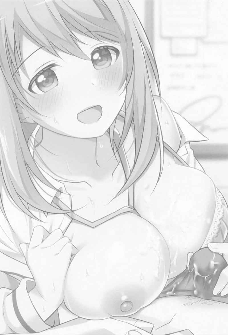 รางวัลลับของสองเรา (C99) [Home Not Found] Secret Reward02