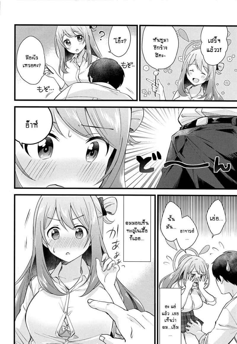 รางวัลลับของสองเรา (C99) [Home Not Found] Secret Reward07