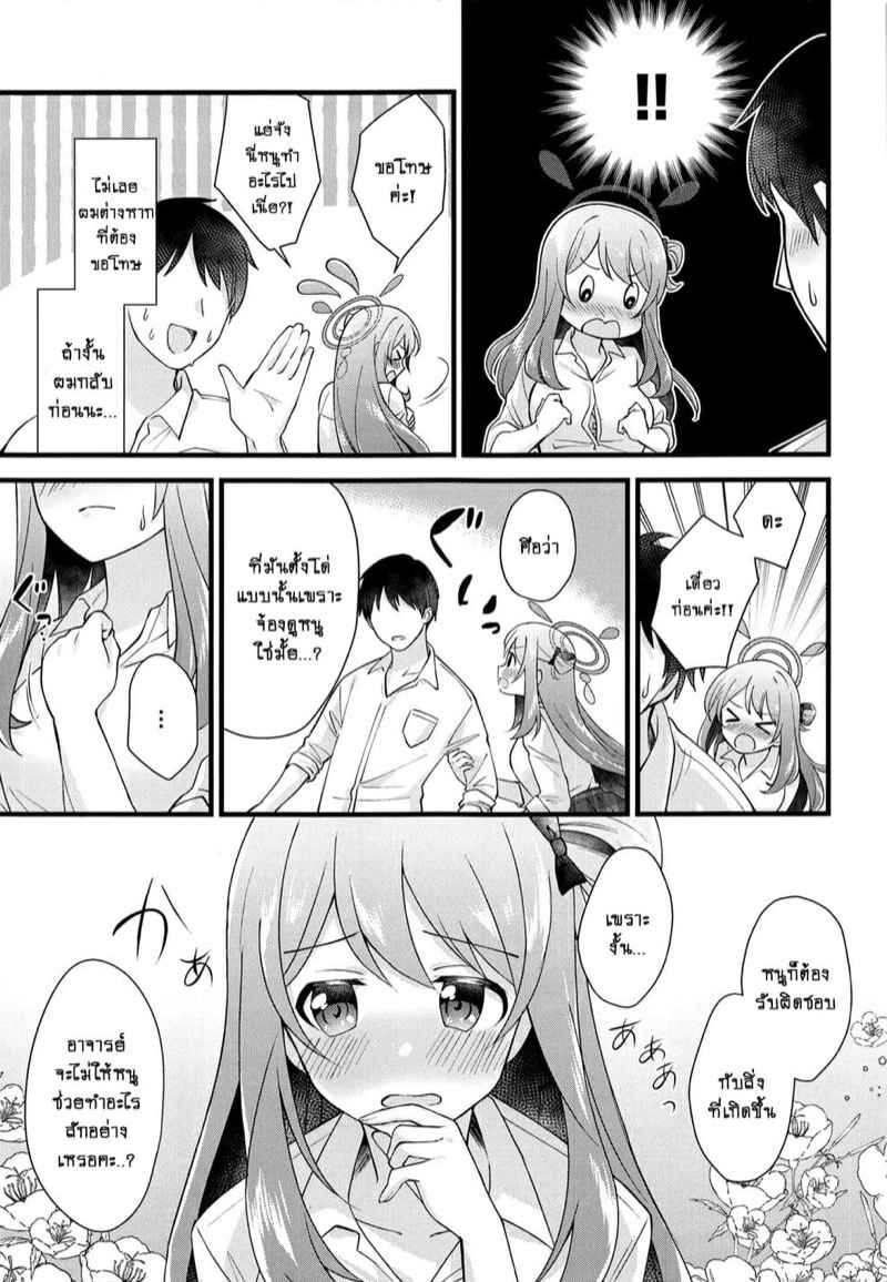 รางวัลลับของสองเรา (C99) [Home Not Found] Secret Reward08