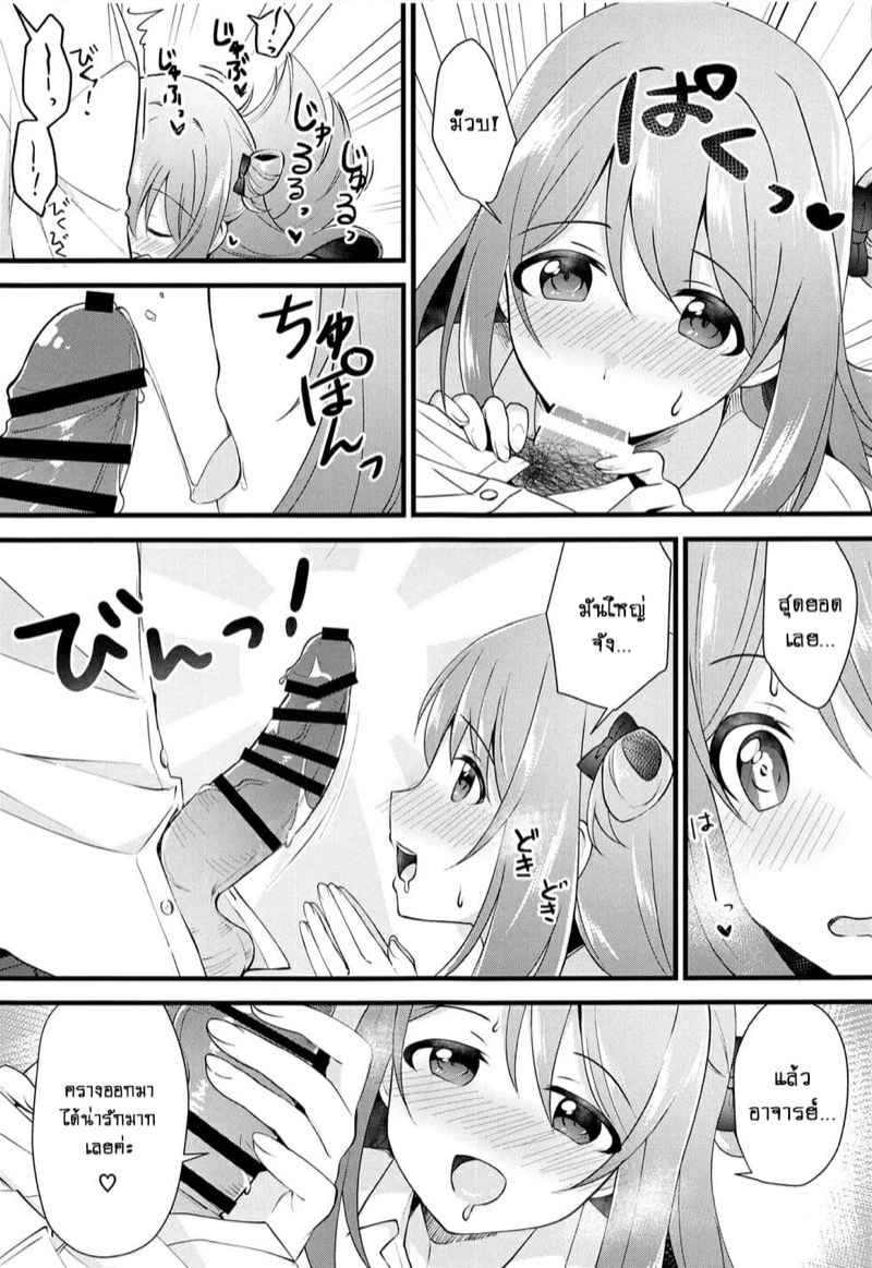 รางวัลลับของสองเรา (C99) [Home Not Found] Secret Reward10