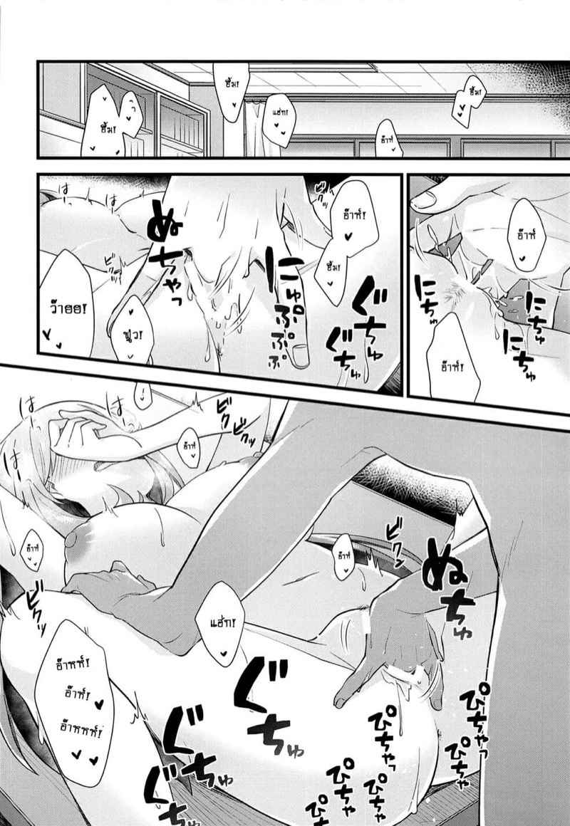 รางวัลลับของสองเรา (C99) [Home Not Found] Secret Reward11