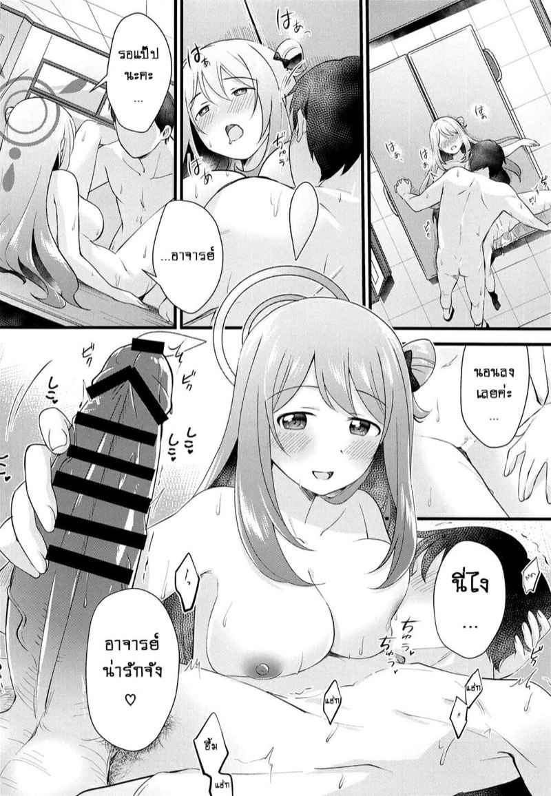 รางวัลลับของสองเรา (C99) [Home Not Found] Secret Reward13