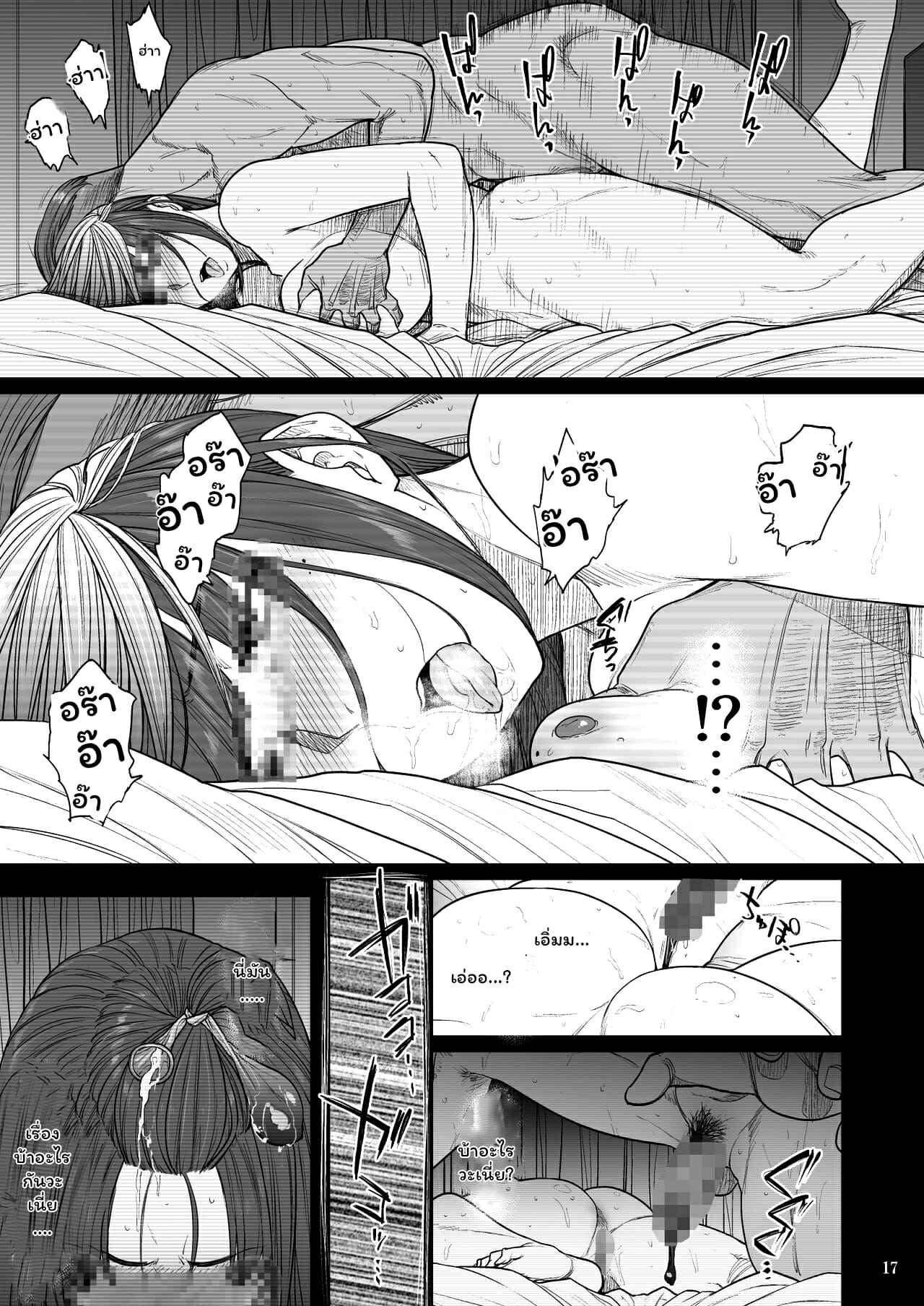 รุ่นพี่ที่ชมรม Boku ga Saki ni Suki datta no ni Bijin 10