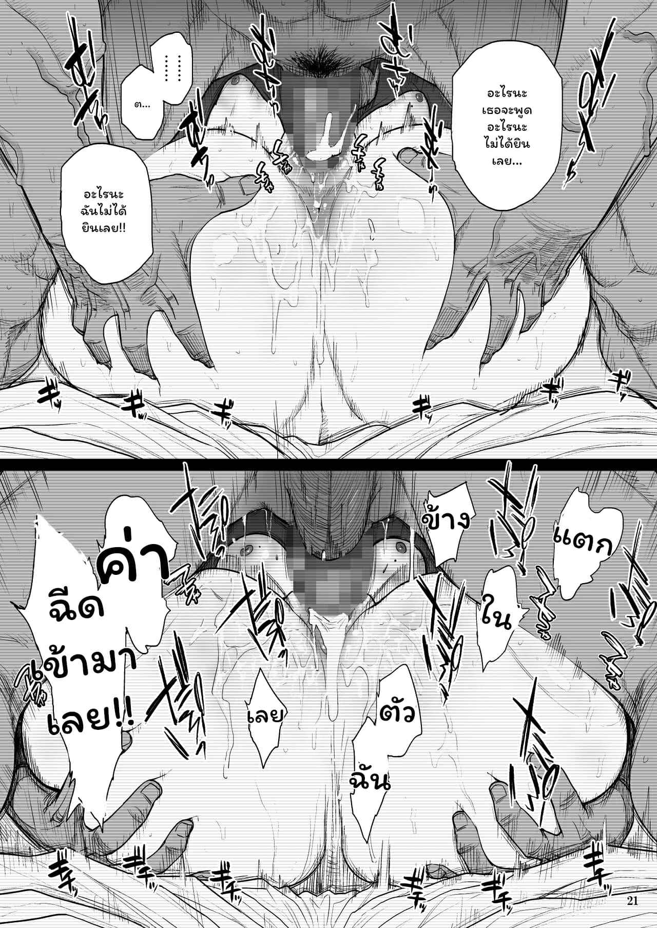 รุ่นพี่ที่ชมรม Boku ga Saki ni Suki datta no ni Bijin 12