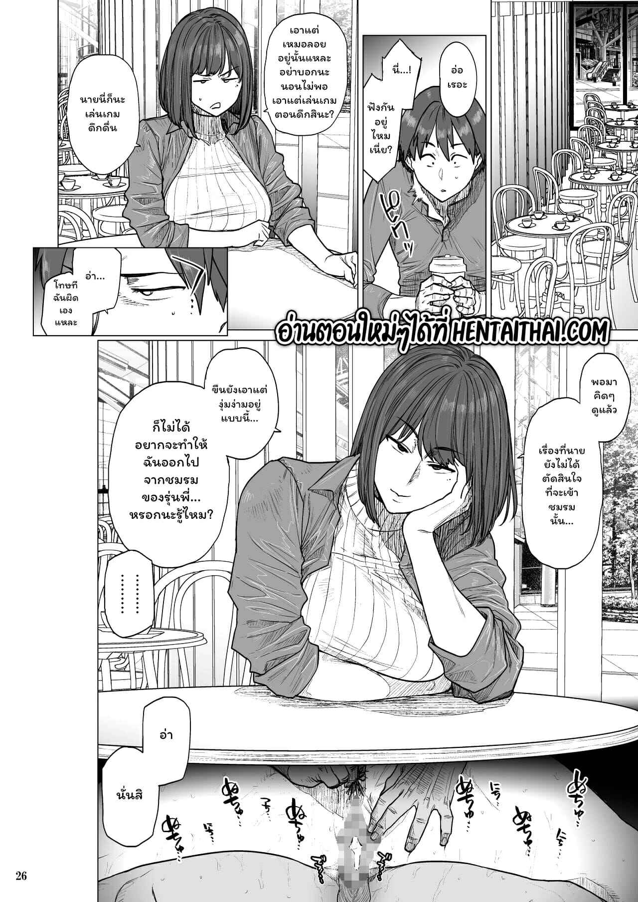 รุ่นพี่ที่ชมรม Boku ga Saki ni Suki datta no ni Bijin 15