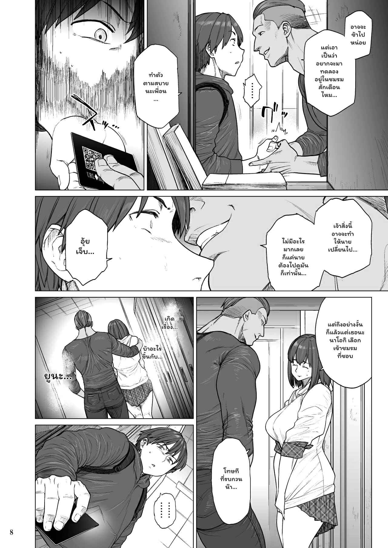 รุ่นพี่ที่ชมรม Boku ga Saki ni Suki datta no ni Bijin 7