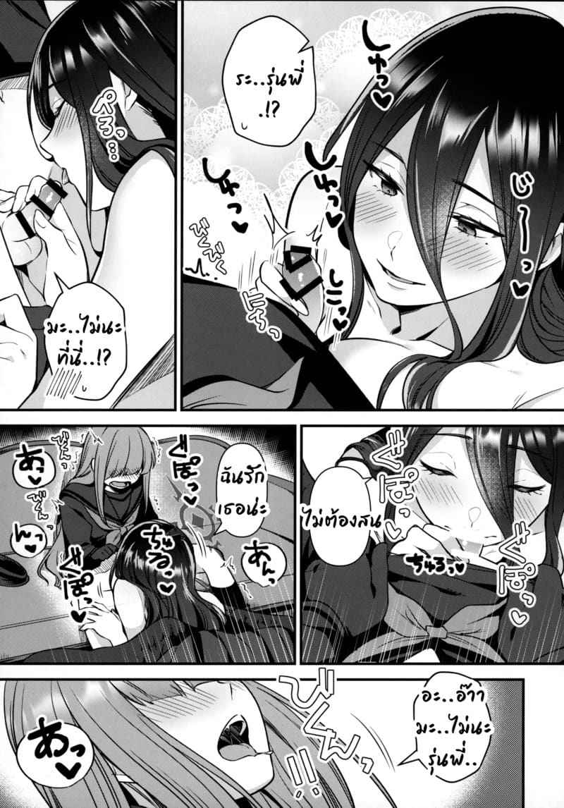 รุ่นพี่ฮาสึมิ (C100) [Home Not Found] Hasumi-senpai no Okiniiri09