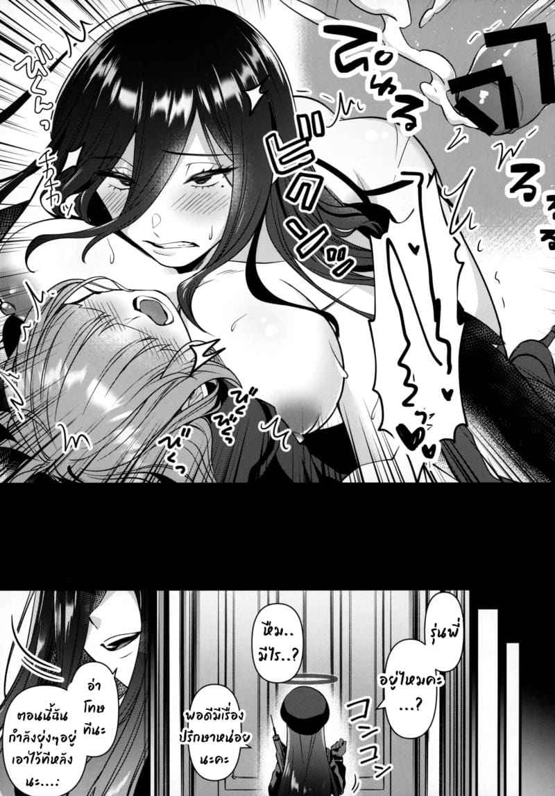 รุ่นพี่ฮาสึมิ (C100) [Home Not Found] Hasumi-senpai no Okiniiri13