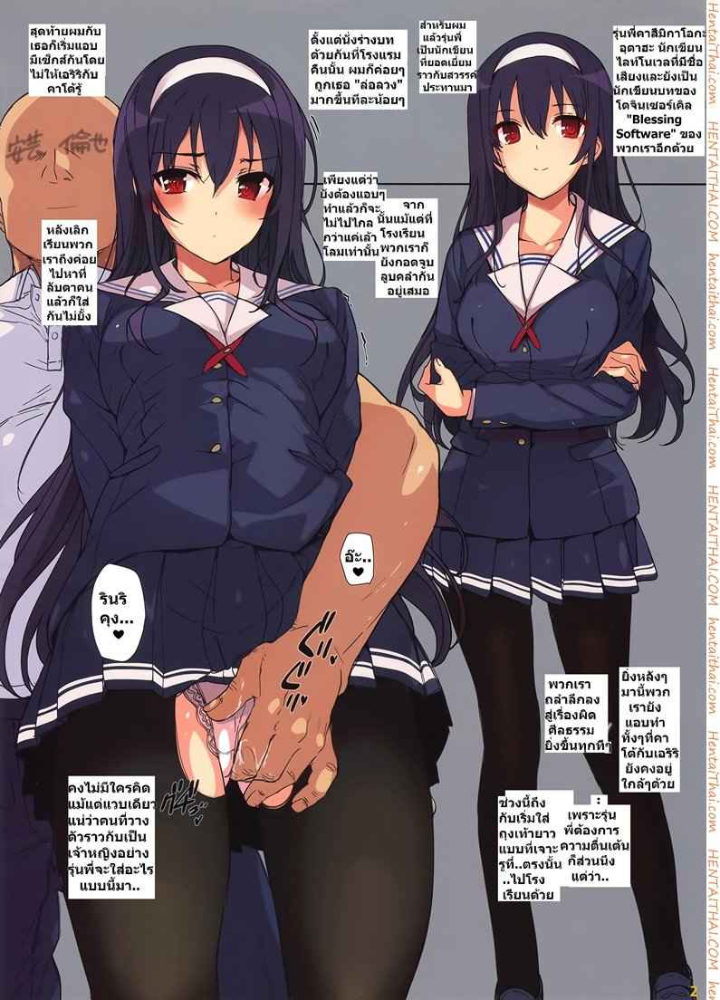 ลวงสาวรุ่นพี่มาที่โรงแรม [Katsurai Yoshiaki] 2