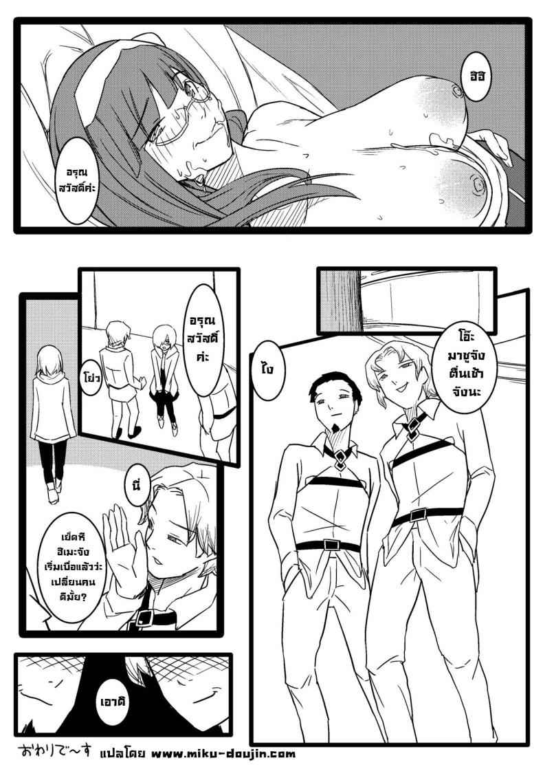 วันนี้ฉันมีของดีย์ให้เธอ Baka Manko Hime Uwaki Asobi 15