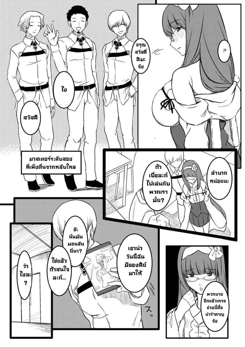 วันนี้ฉันมีของดีย์ให้เธอ Baka Manko Hime Uwaki Asobi 3