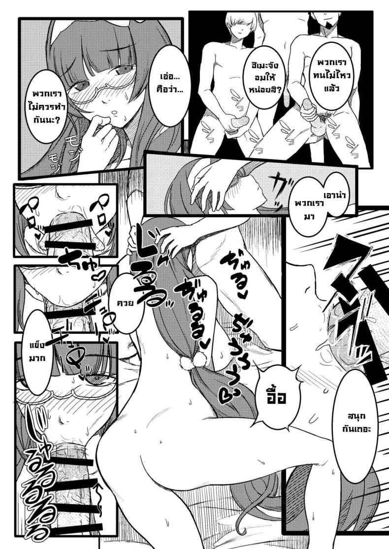 วันนี้ฉันมีของดีย์ให้เธอ Baka Manko Hime Uwaki Asobi 8