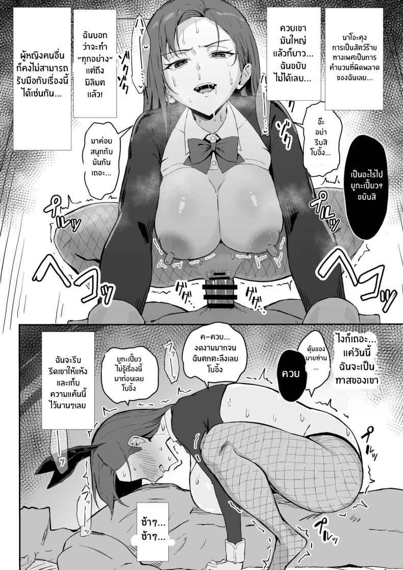 วันเกิดเราเริ่มเมาไวน์ Cool Carrier Focused Girlfriend 17