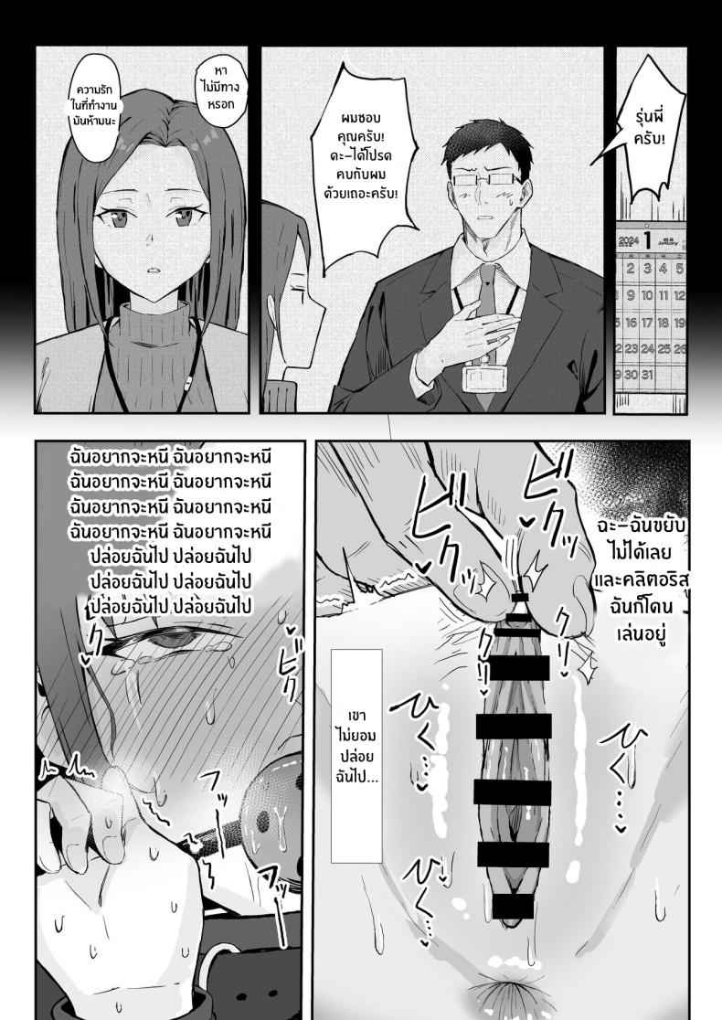 วันเกิดเราเริ่มเมาไวน์ Cool Carrier Focused Girlfriend 19