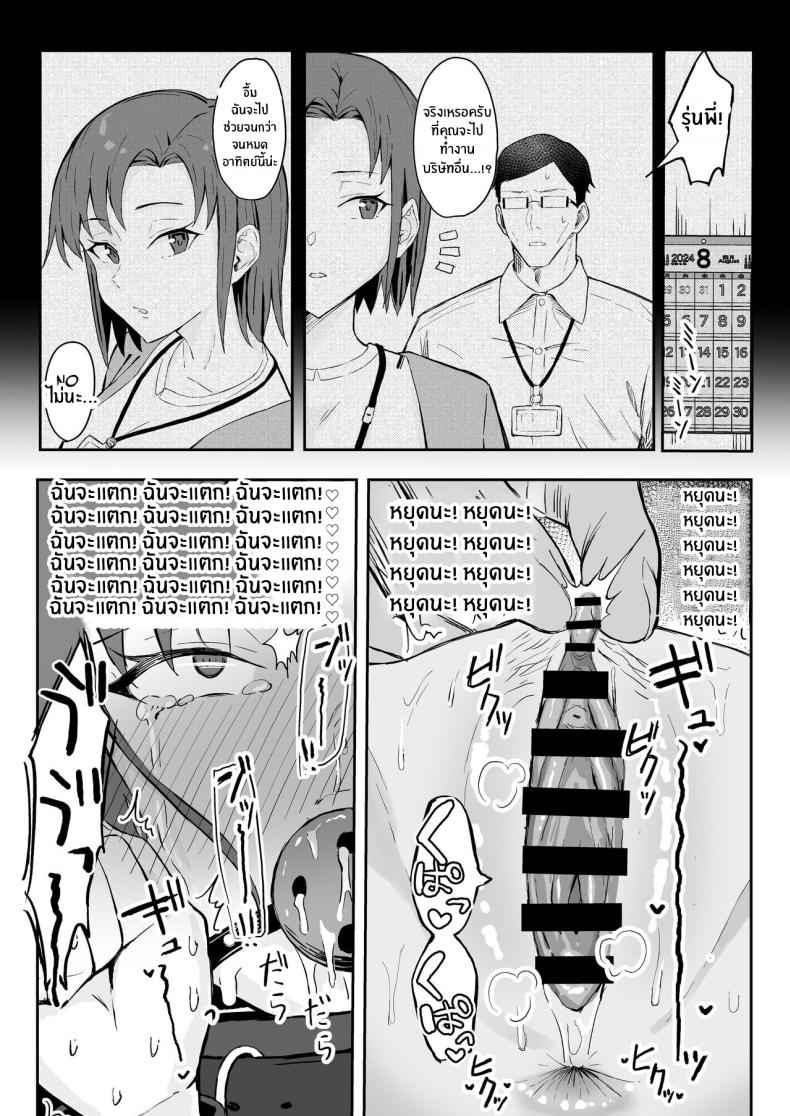 วันเกิดเราเริ่มเมาไวน์ Cool Carrier Focused Girlfriend 20