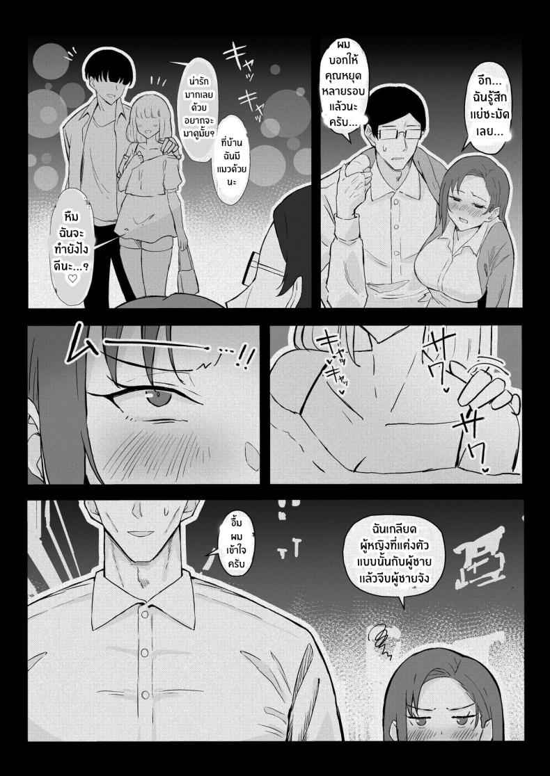 วันเกิดเราเริ่มเมาไวน์ Cool Carrier Focused Girlfriend 24