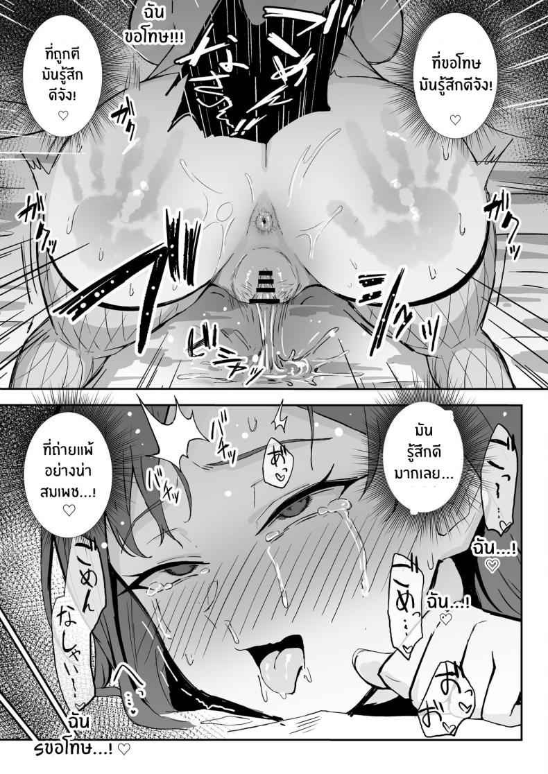 วันเกิดเราเริ่มเมาไวน์ Cool Carrier Focused Girlfriend 25