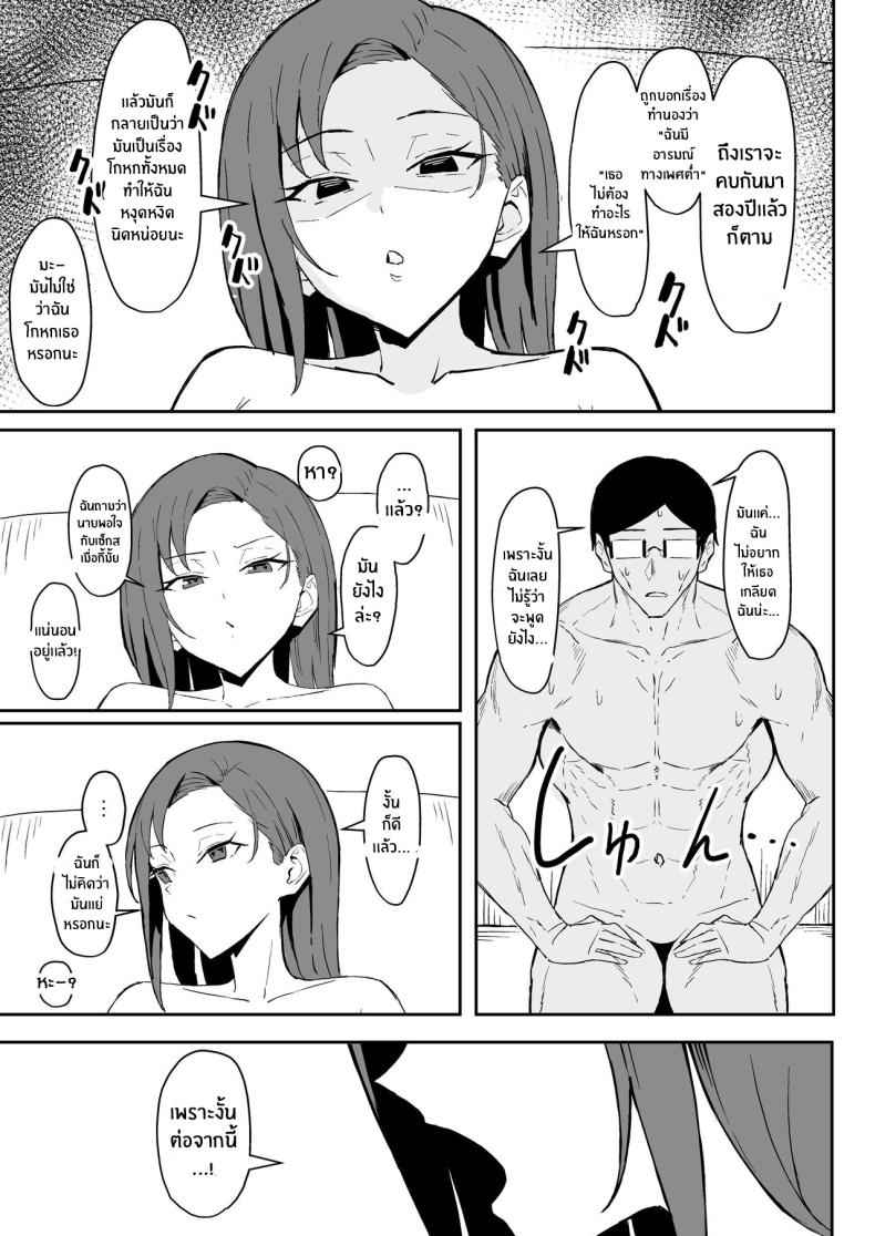 วันเกิดเราเริ่มเมาไวน์ Cool Carrier Focused Girlfriend 29